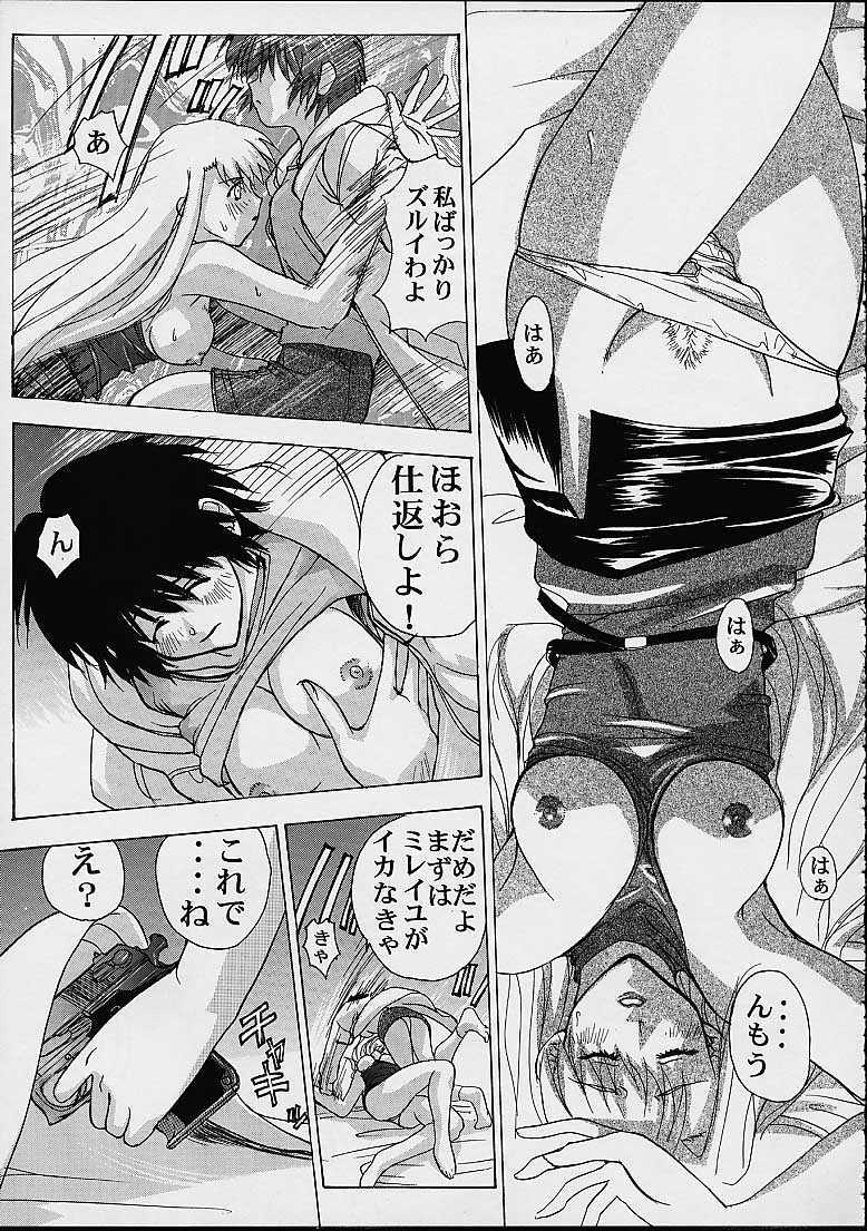 [Studio Wallaby (Mii Akira, Deep Purple '72, Kika = Zaru)] Vitamin-B11 (Noir) page 42 full