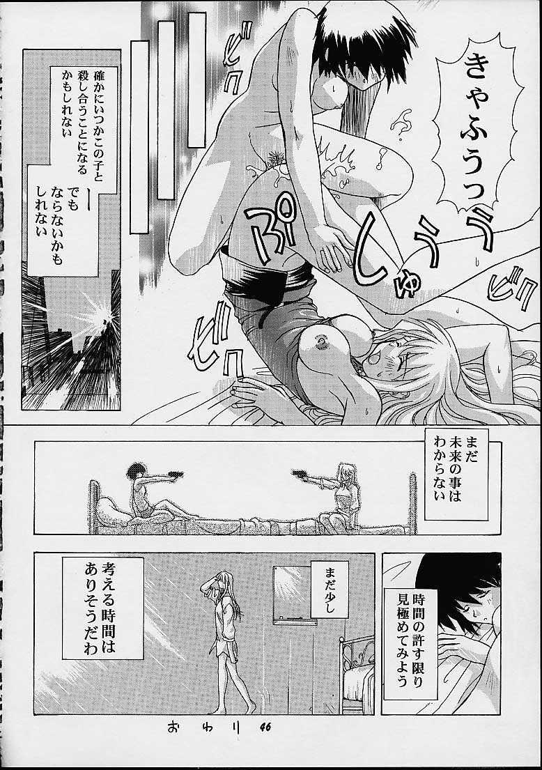 [Studio Wallaby (Mii Akira, Deep Purple '72, Kika = Zaru)] Vitamin-B11 (Noir) page 45 full