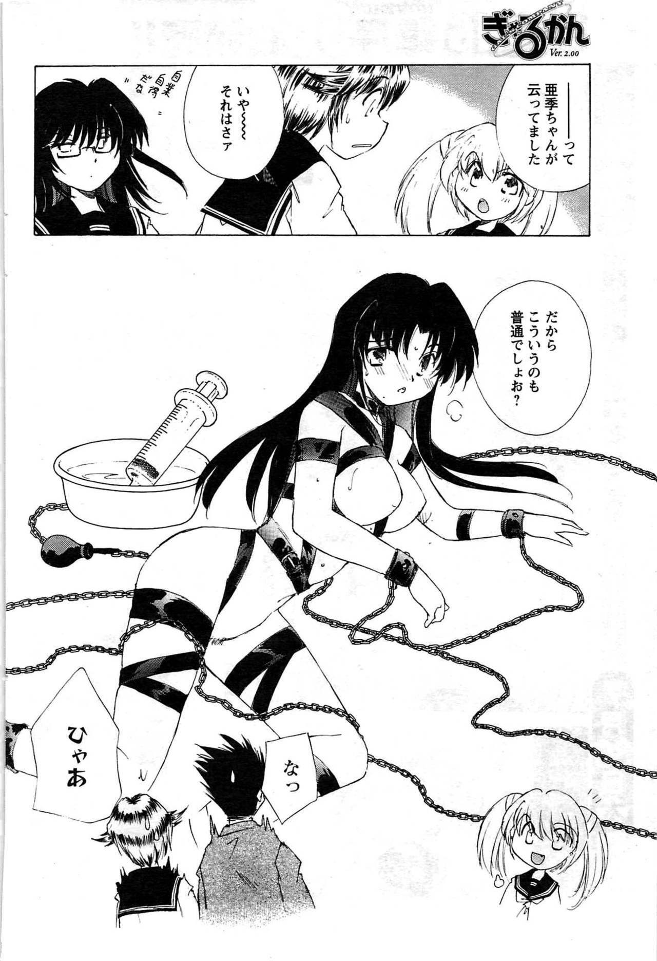 Comic Men's Young [2009-08] page 104 full