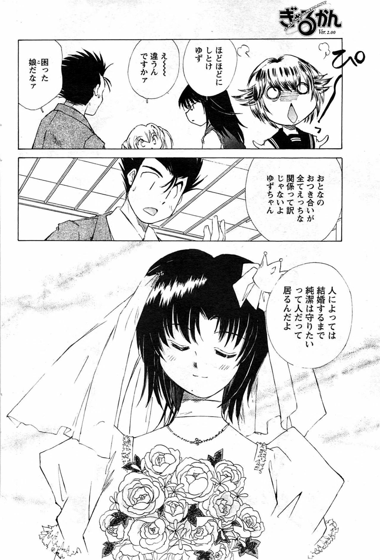 Comic Men's Young [2009-08] page 106 full