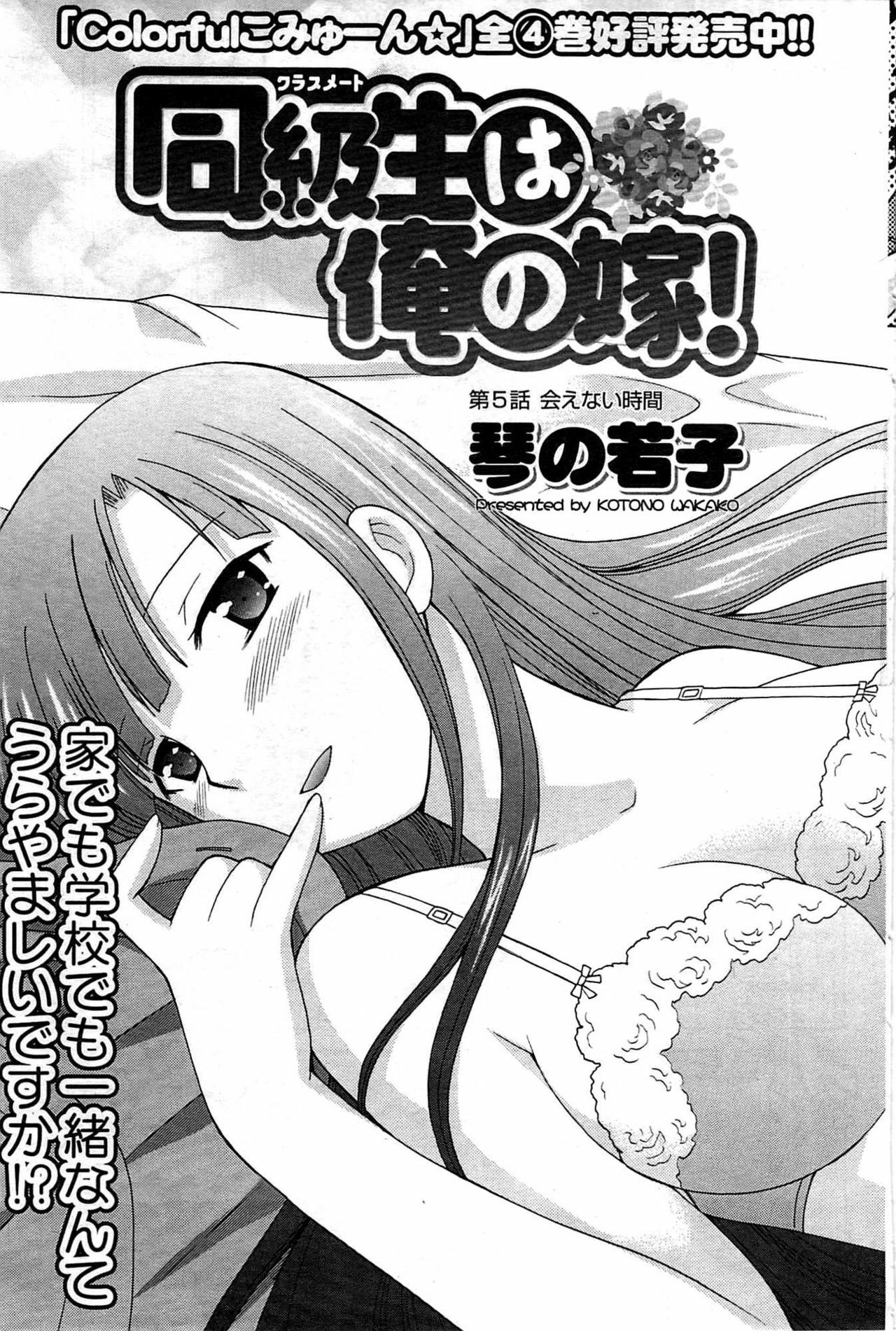 Comic Men's Young [2009-08] page 113 full