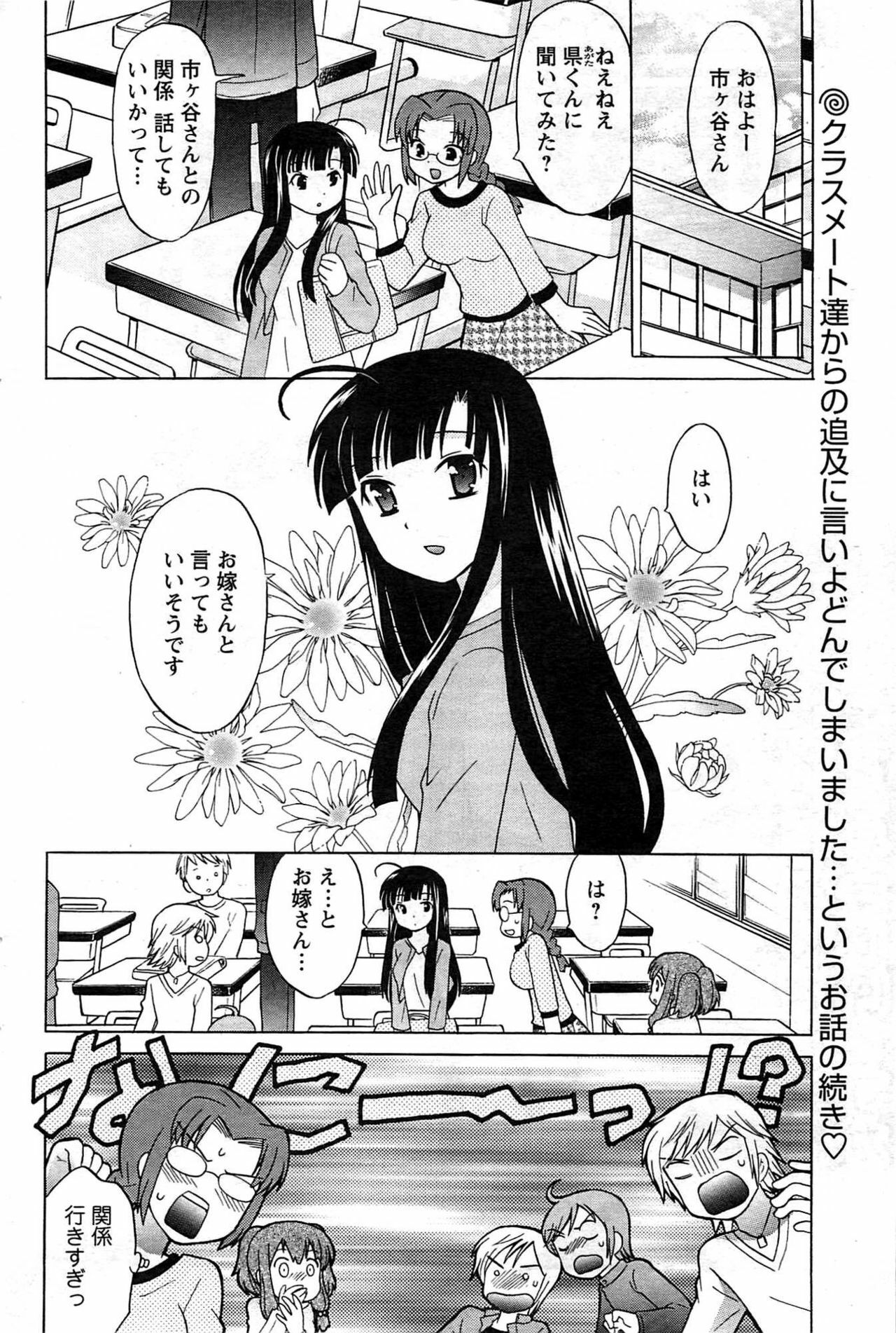 Comic Men's Young [2009-08] page 114 full