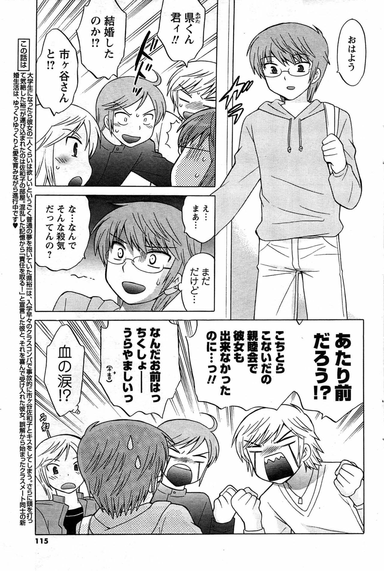 Comic Men's Young [2009-08] page 115 full
