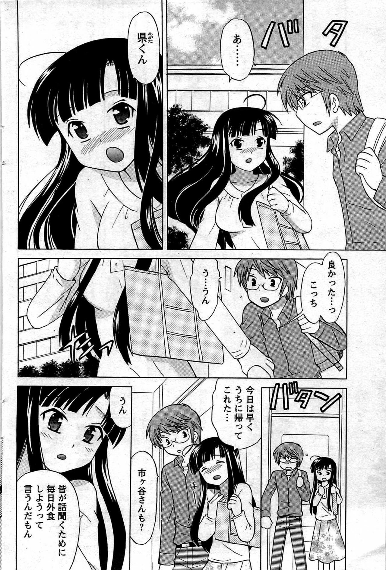 Comic Men's Young [2009-08] page 122 full