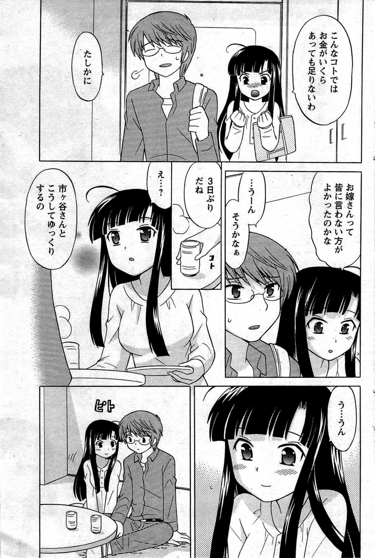Comic Men's Young [2009-08] page 123 full