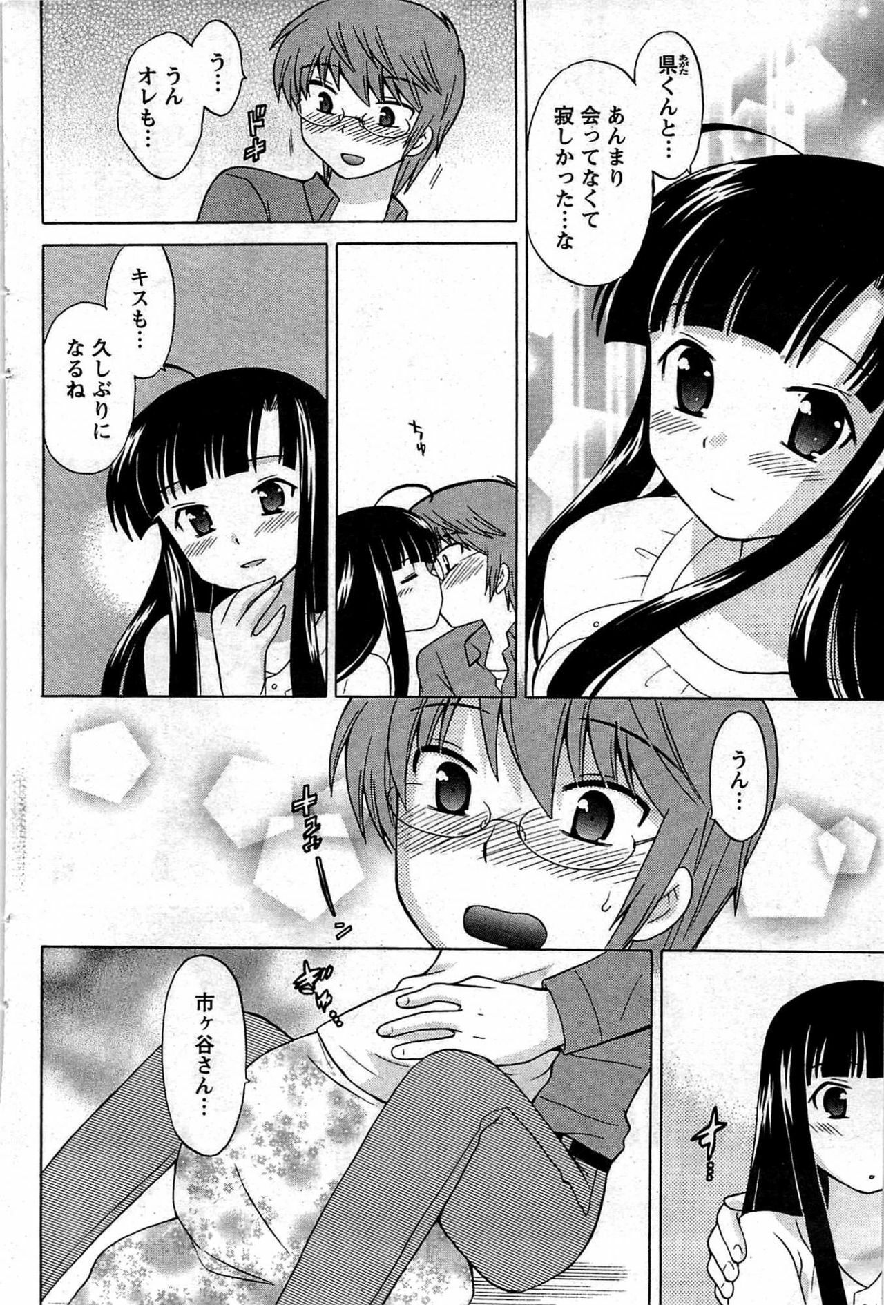 Comic Men's Young [2009-08] page 124 full