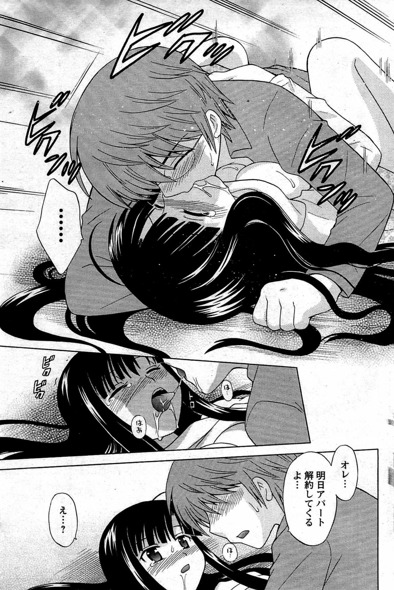Comic Men's Young [2009-08] page 131 full