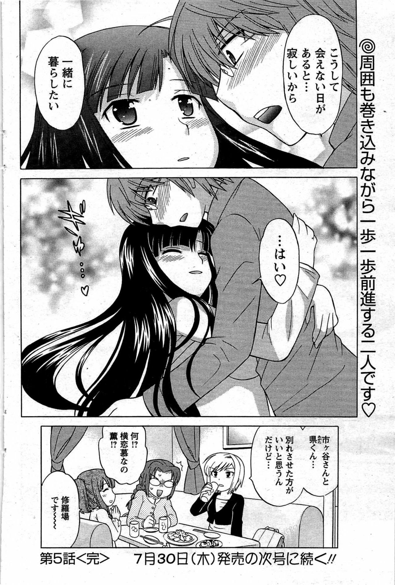 Comic Men's Young [2009-08] page 132 full