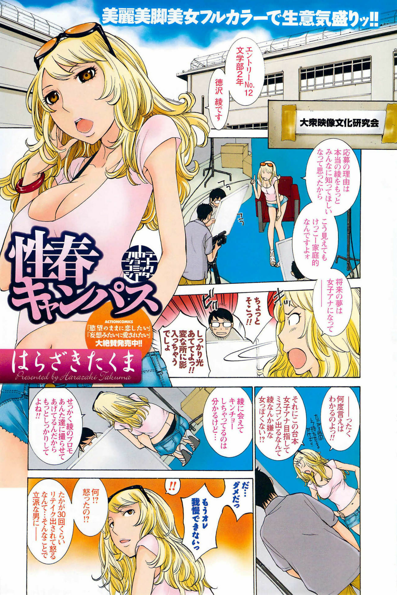 Comic Men's Young [2009-08] page 133 full
