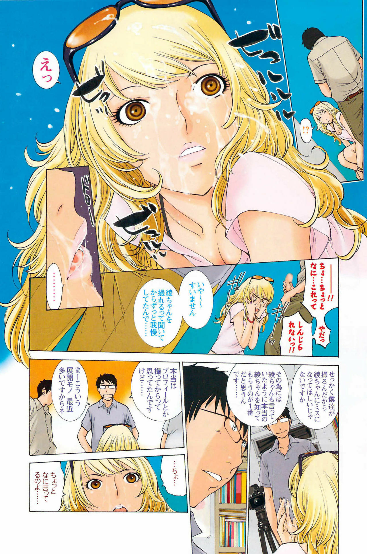 Comic Men's Young [2009-08] page 134 full