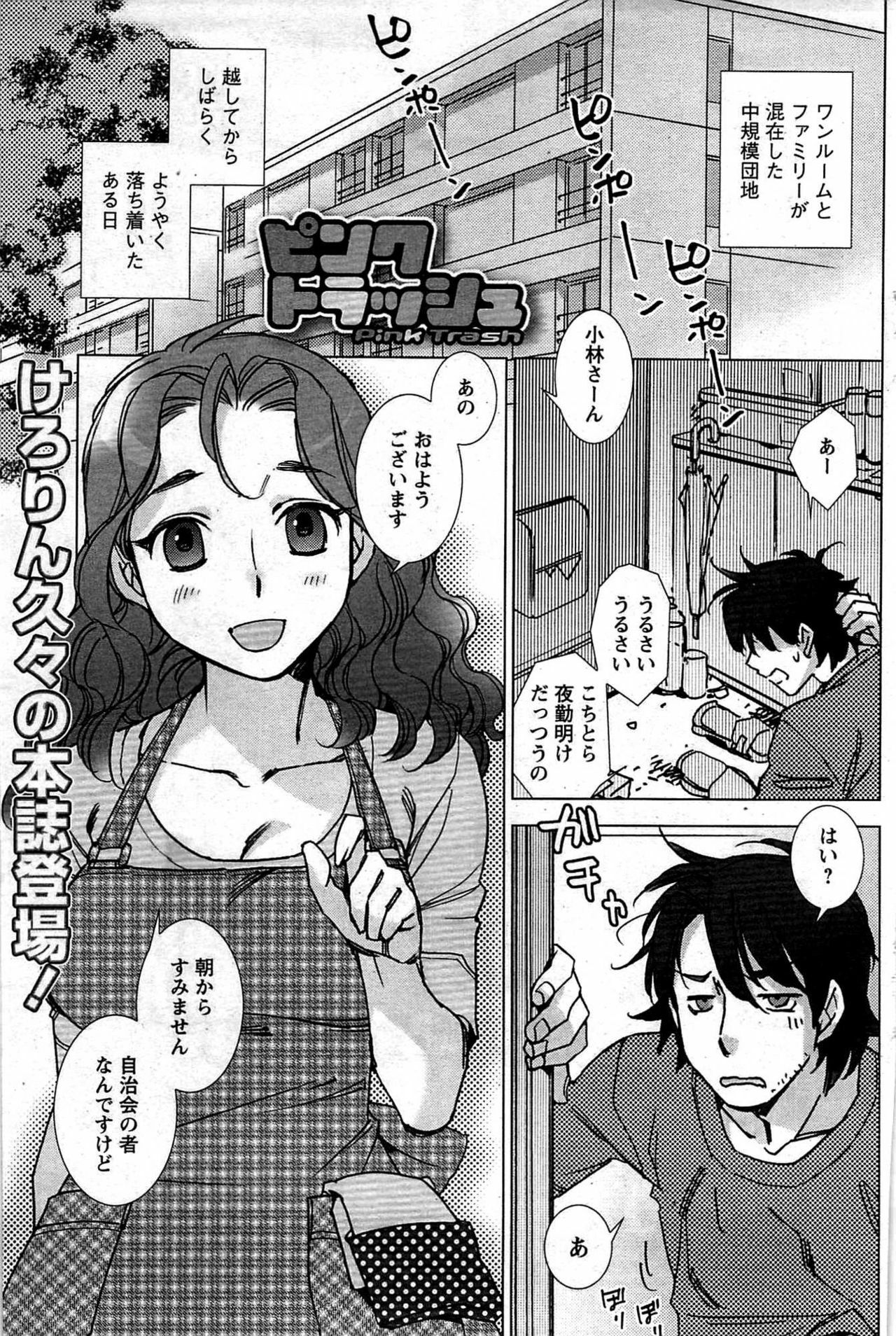 Comic Men's Young [2009-08] page 141 full