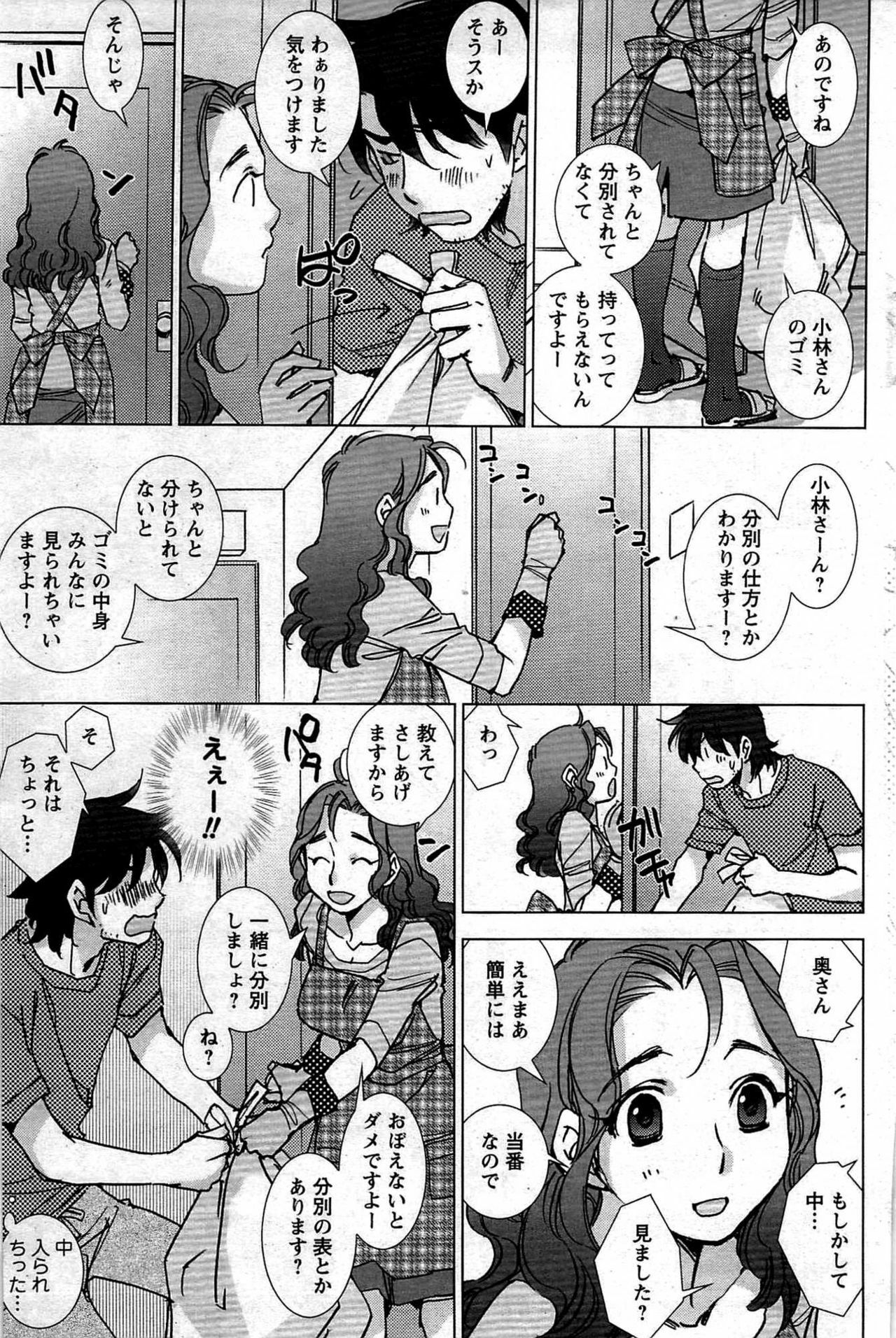 Comic Men's Young [2009-08] page 143 full