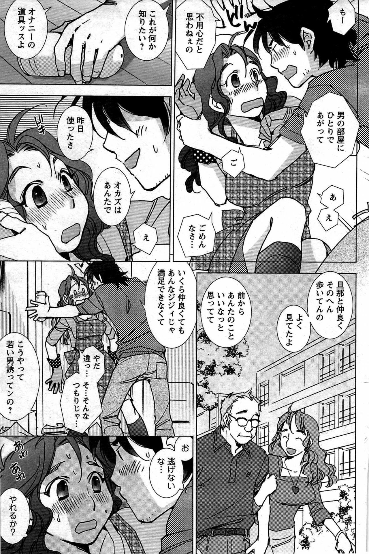 Comic Men's Young [2009-08] page 145 full
