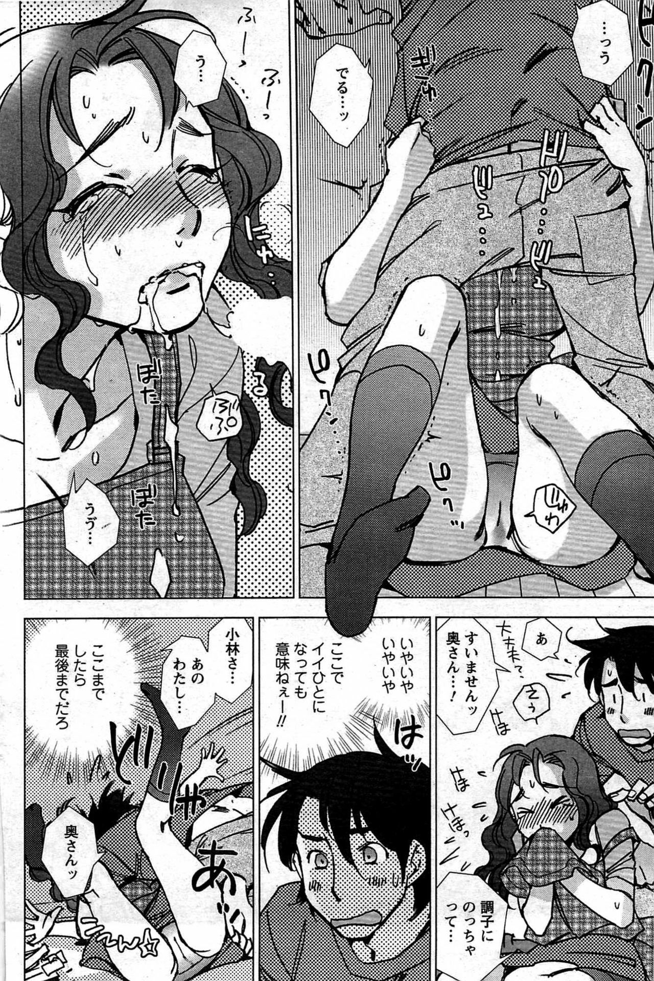 Comic Men's Young [2009-08] page 148 full