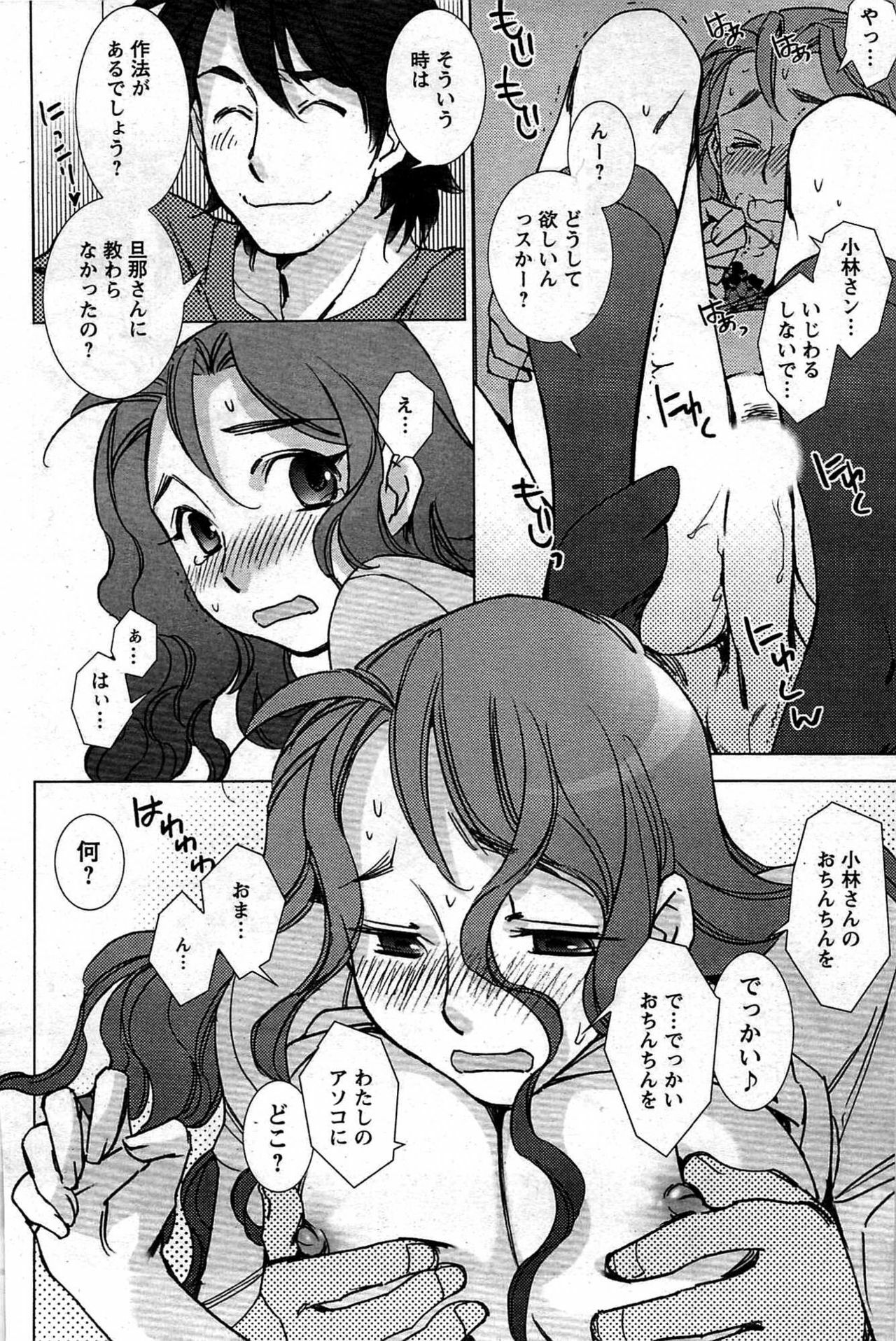 Comic Men's Young [2009-08] page 152 full