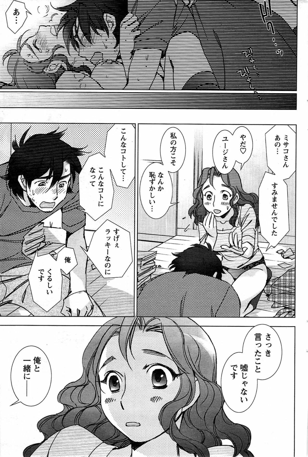 Comic Men's Young [2009-08] page 159 full