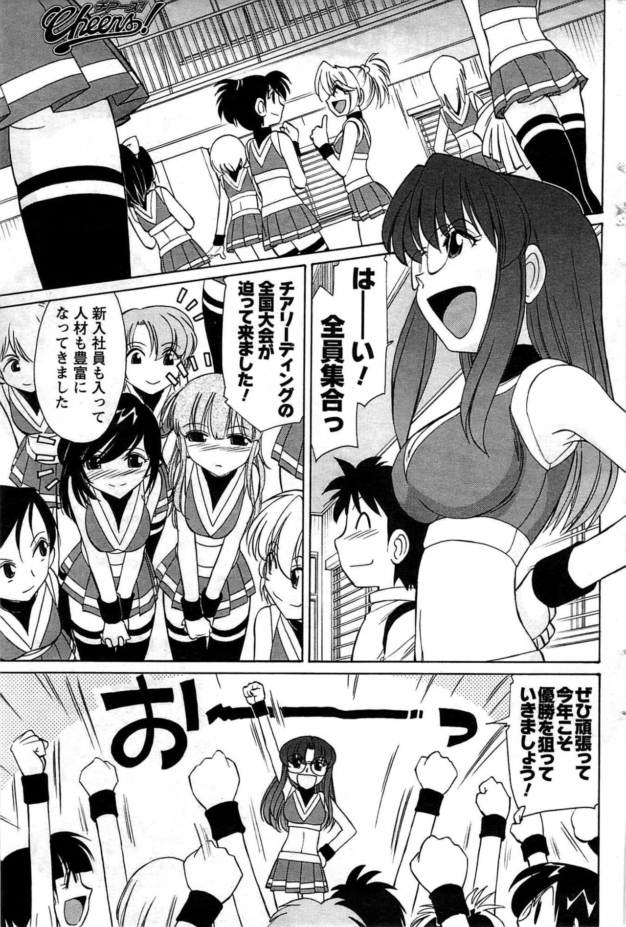 Comic Men's Young [2009-08] page 161 full