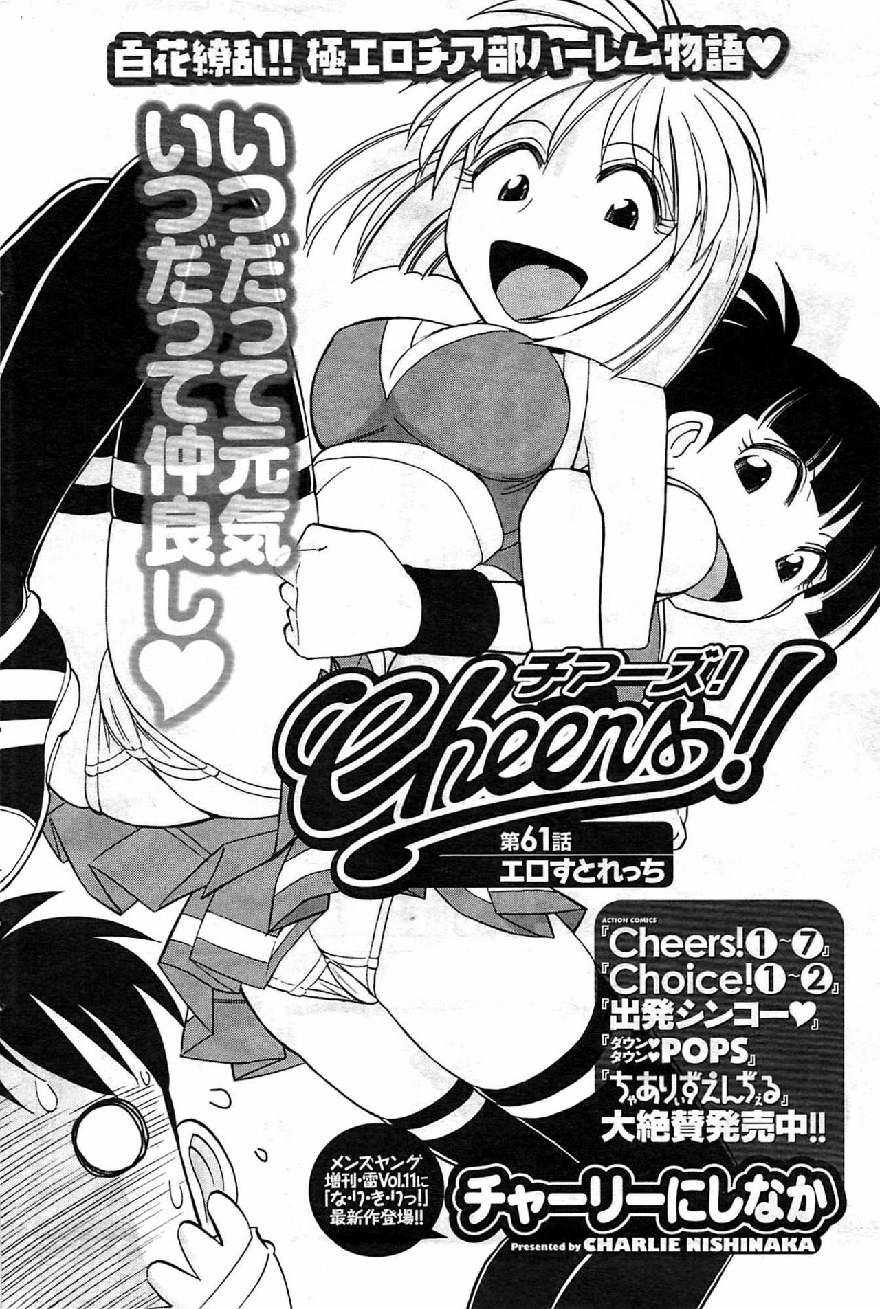 Comic Men's Young [2009-08] page 162 full