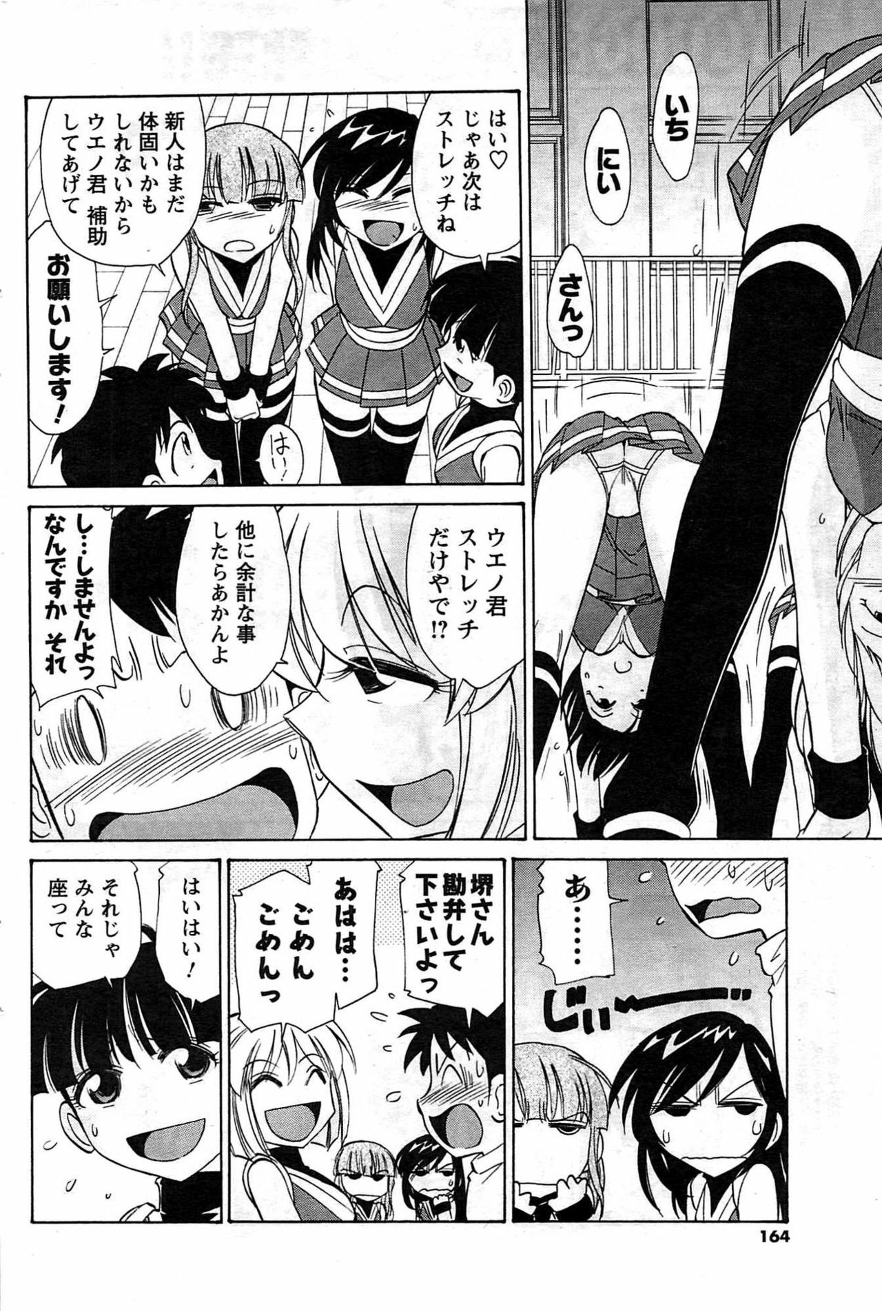 Comic Men's Young [2009-08] page 164 full