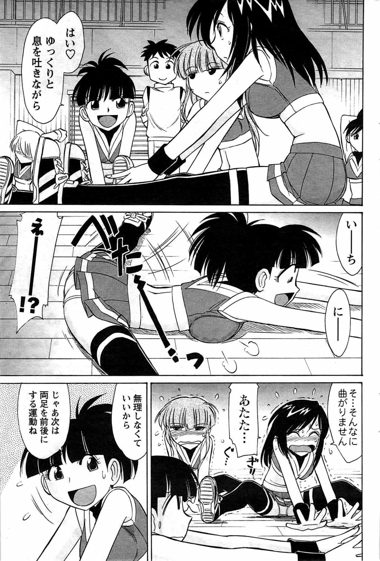 Comic Men's Young [2009-08] page 165 full