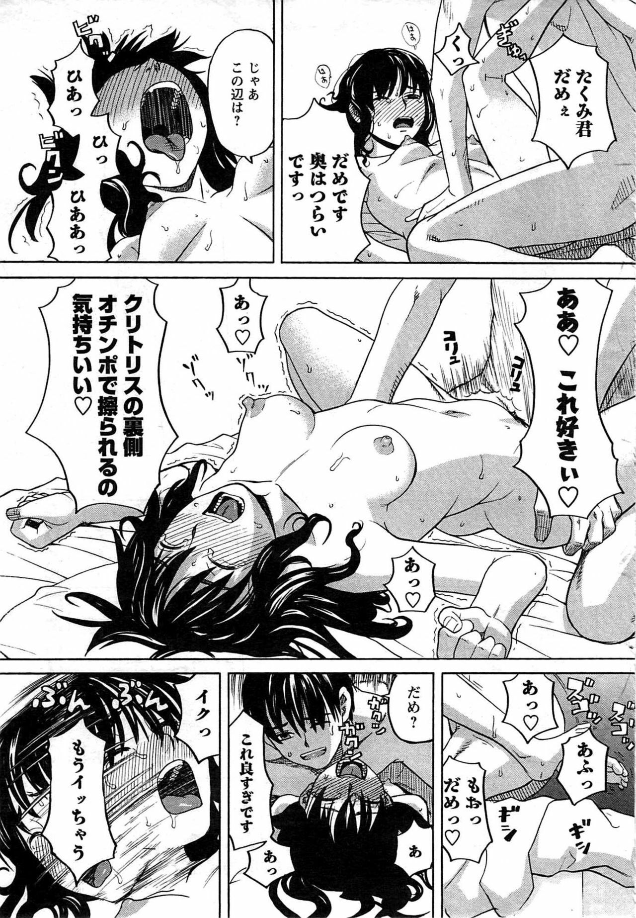 Comic Men's Young [2009-08] page 69 full