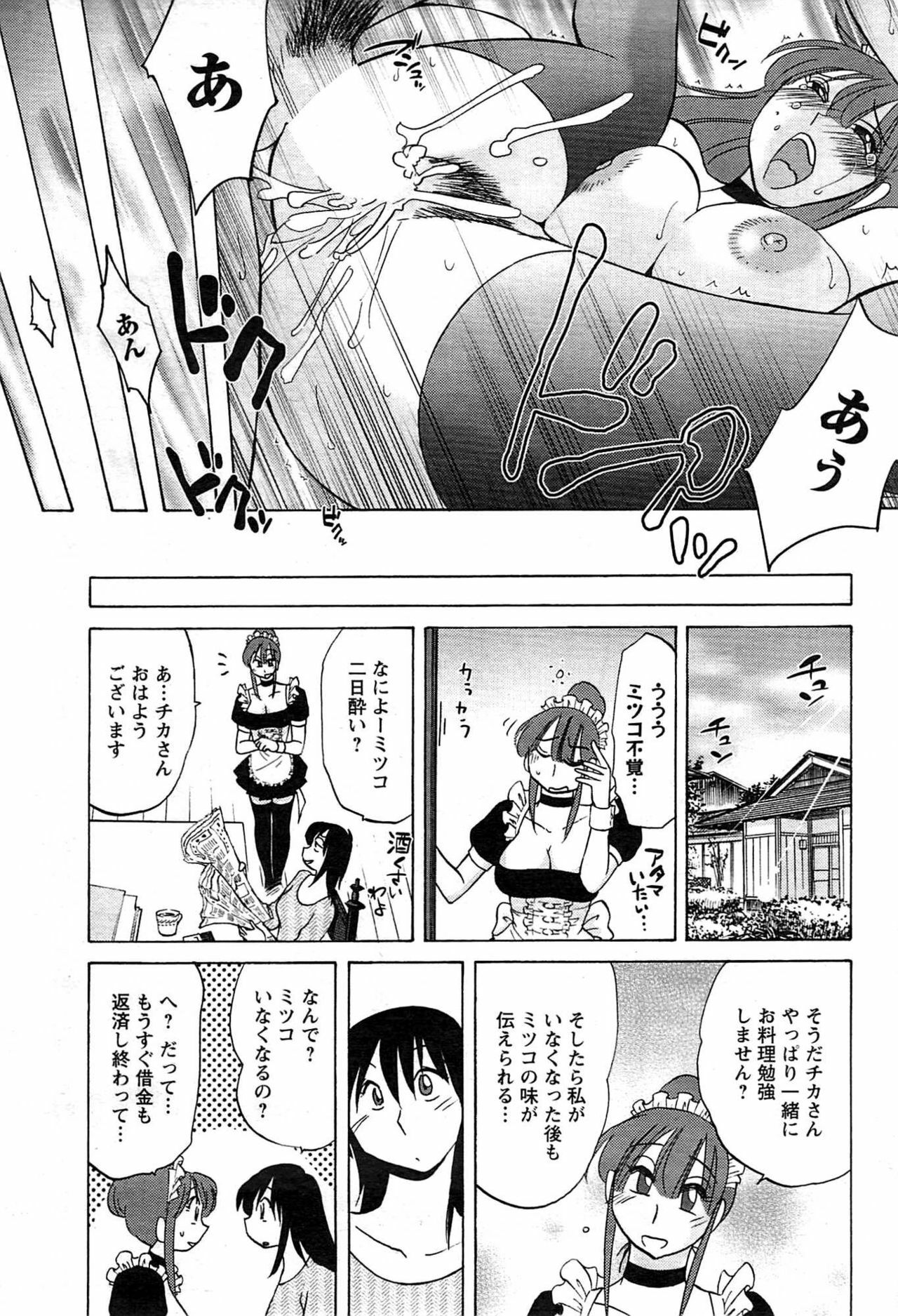 Comic Men's Young [2009-08] page 91 full