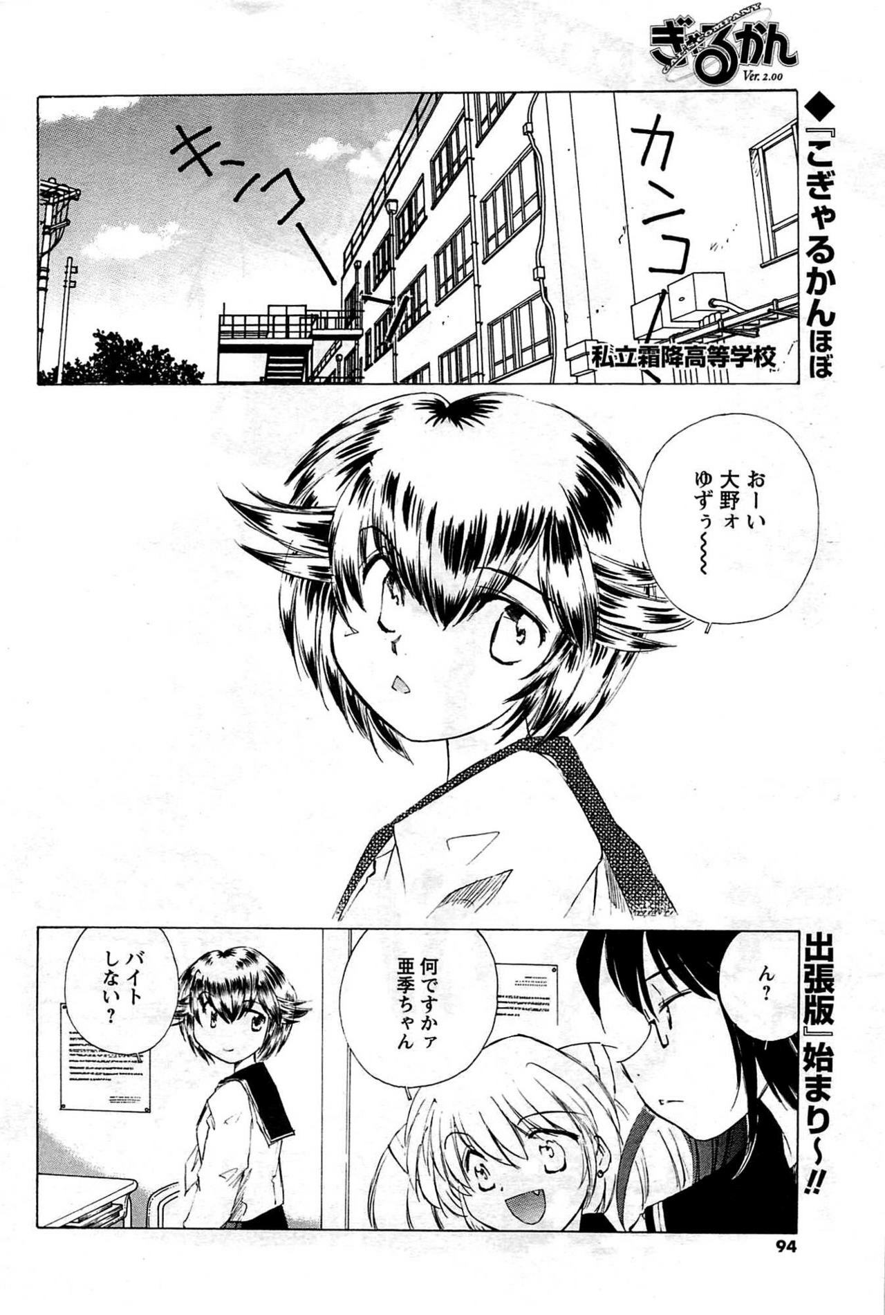Comic Men's Young [2009-08] page 94 full