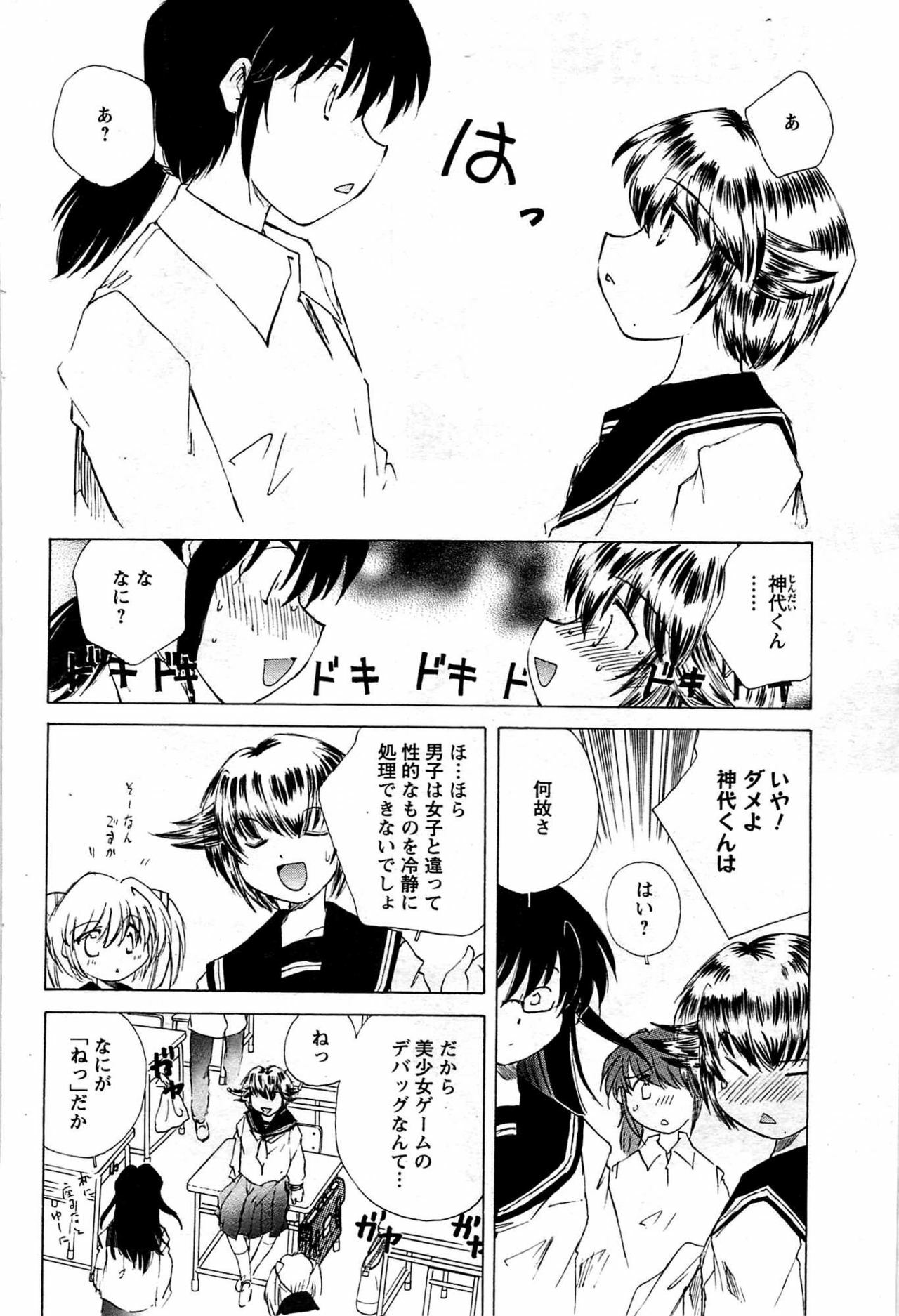 Comic Men's Young [2009-08] page 96 full