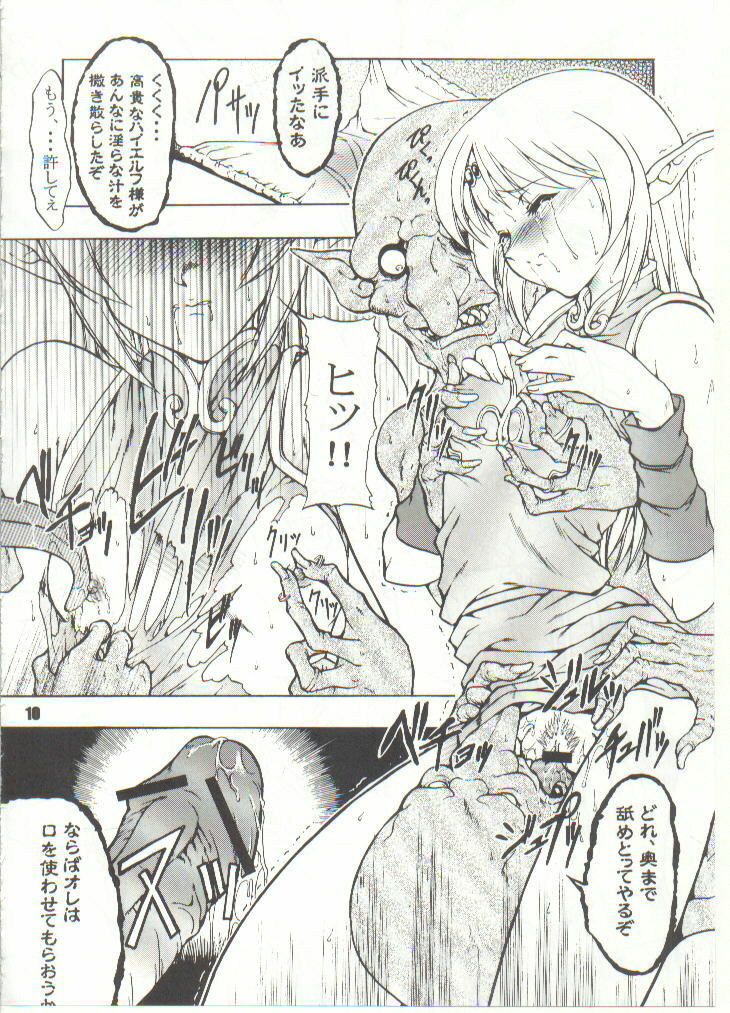 (CR35) [FAKESTAR (Miharu)] D (RecorD of LoDoss War) page 10 full