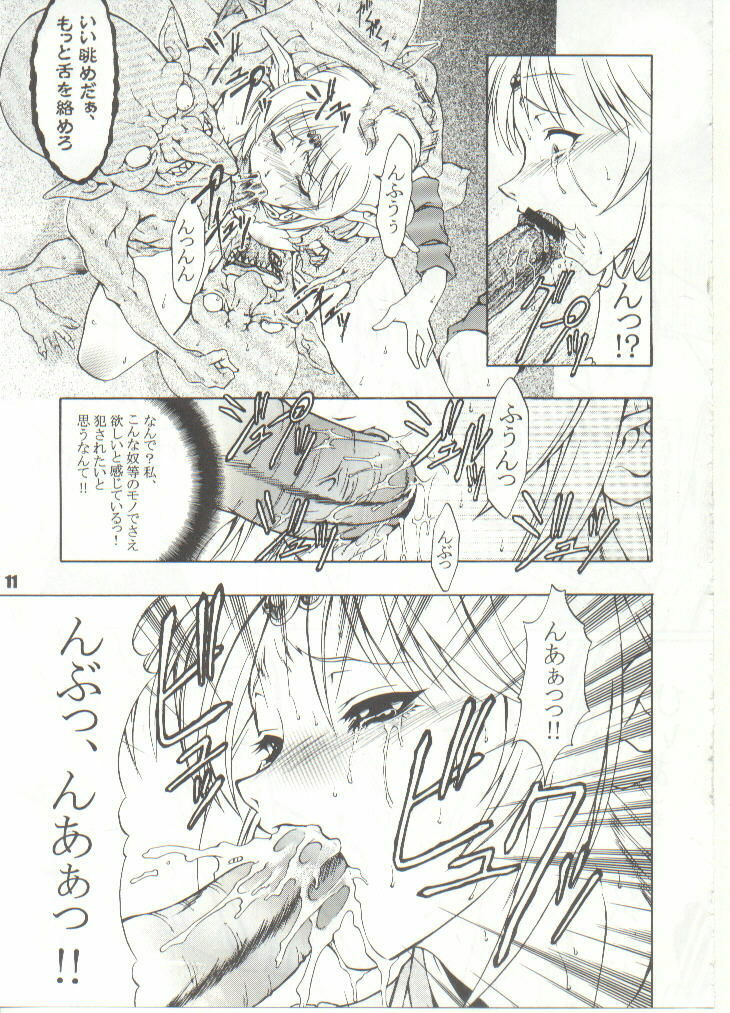 (CR35) [FAKESTAR (Miharu)] D (RecorD of LoDoss War) page 11 full