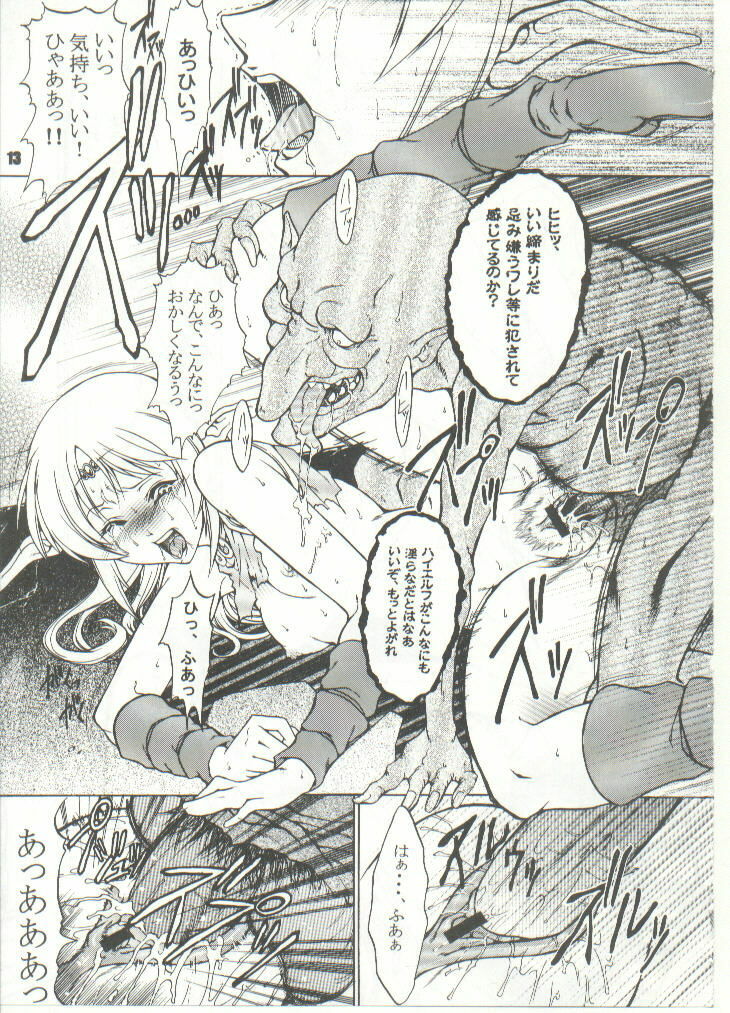 (CR35) [FAKESTAR (Miharu)] D (RecorD of LoDoss War) page 13 full