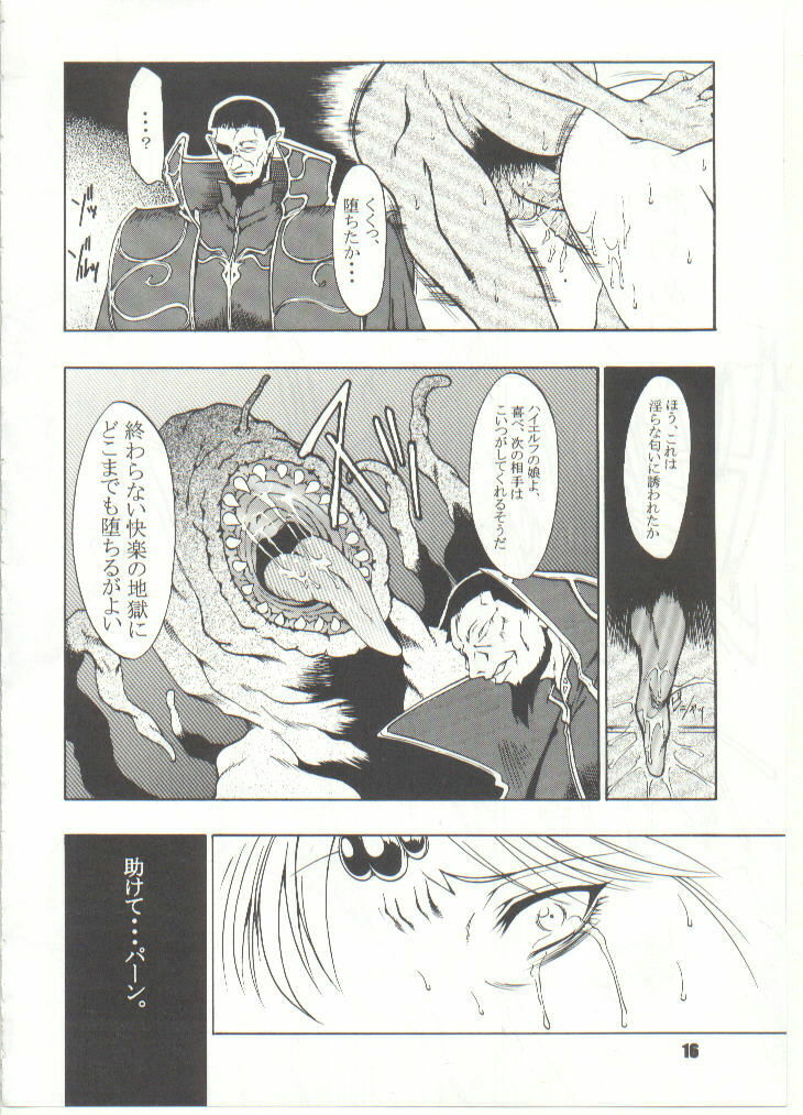 (CR35) [FAKESTAR (Miharu)] D (RecorD of LoDoss War) page 16 full