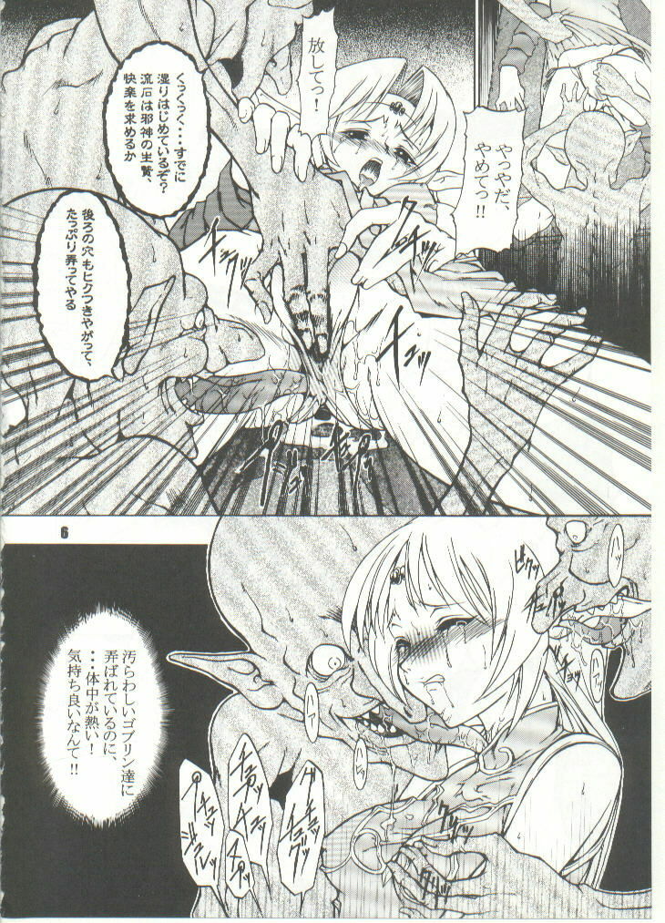 (CR35) [FAKESTAR (Miharu)] D (RecorD of LoDoss War) page 6 full