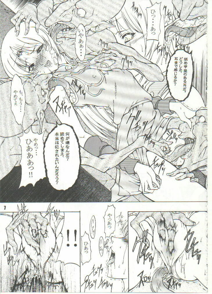 (CR35) [FAKESTAR (Miharu)] D (RecorD of LoDoss War) page 7 full