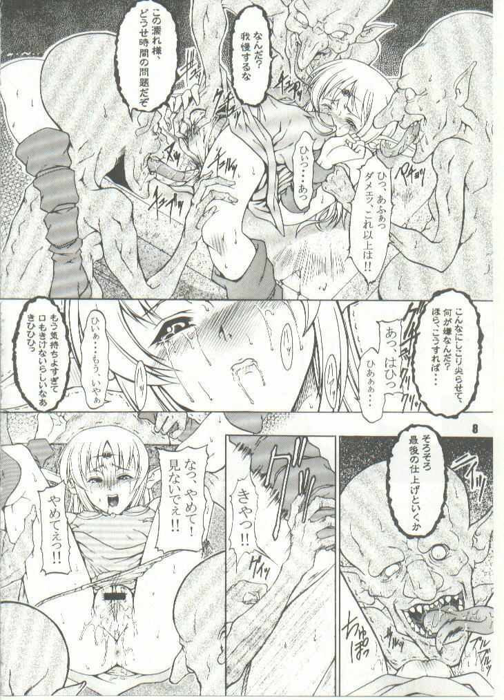 (CR35) [FAKESTAR (Miharu)] D (RecorD of LoDoss War) page 8 full