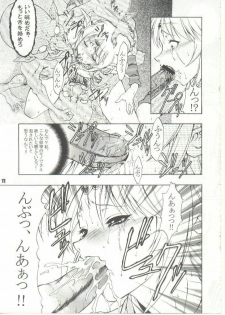 (CR35) [FAKESTAR (Miharu)] D (RecorD of LoDoss War) - page 11