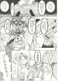 (CR35) [FAKESTAR (Miharu)] D (RecorD of LoDoss War) - page 12