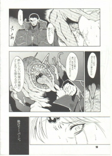 (CR35) [FAKESTAR (Miharu)] D (RecorD of LoDoss War) - page 16