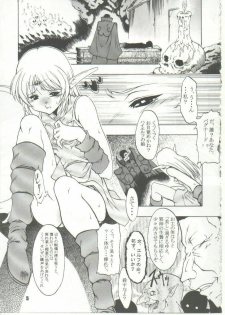 (CR35) [FAKESTAR (Miharu)] D (RecorD of LoDoss War) - page 5