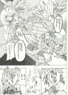 (CR35) [FAKESTAR (Miharu)] D (RecorD of LoDoss War) - page 7