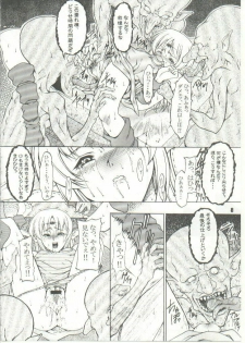 (CR35) [FAKESTAR (Miharu)] D (RecorD of LoDoss War) - page 8