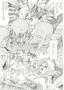 (CR35) [FAKESTAR (Miharu)] D (RecorD of LoDoss War) - page 9