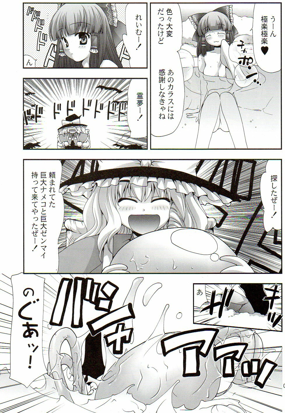 (COMIC1☆3) [Nagasaki-Inter (Sou Akiko)] Touhou Intoukyou (Touhou Project) page 5 full