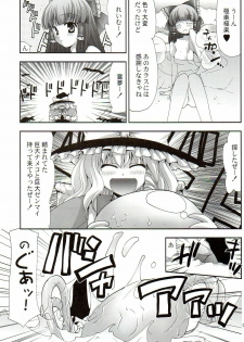 (COMIC1☆3) [Nagasaki-Inter (Sou Akiko)] Touhou Intoukyou (Touhou Project) - page 5