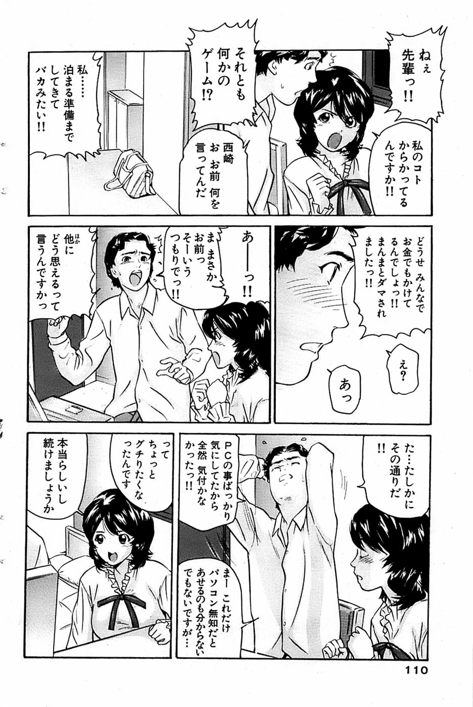 Comic Bazooka 2007-03 page 110 full