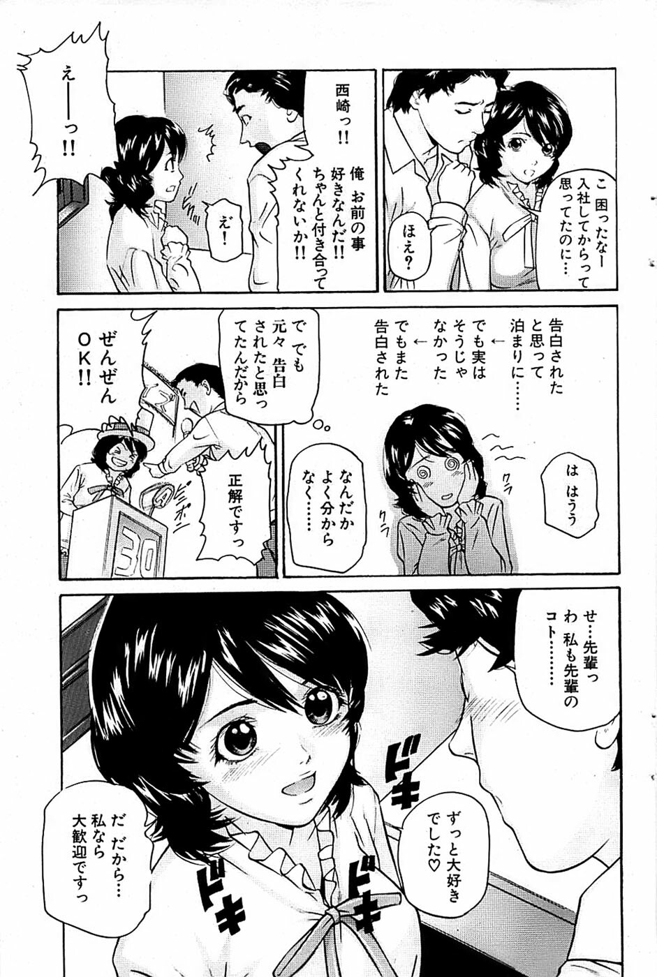 Comic Bazooka 2007-03 page 111 full