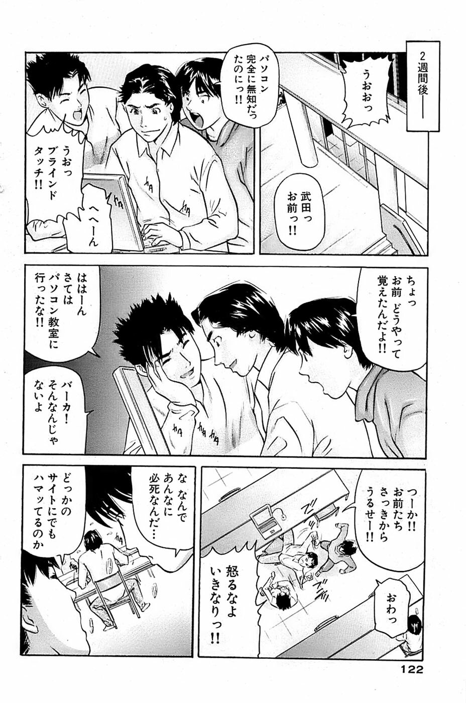 Comic Bazooka 2007-03 page 122 full