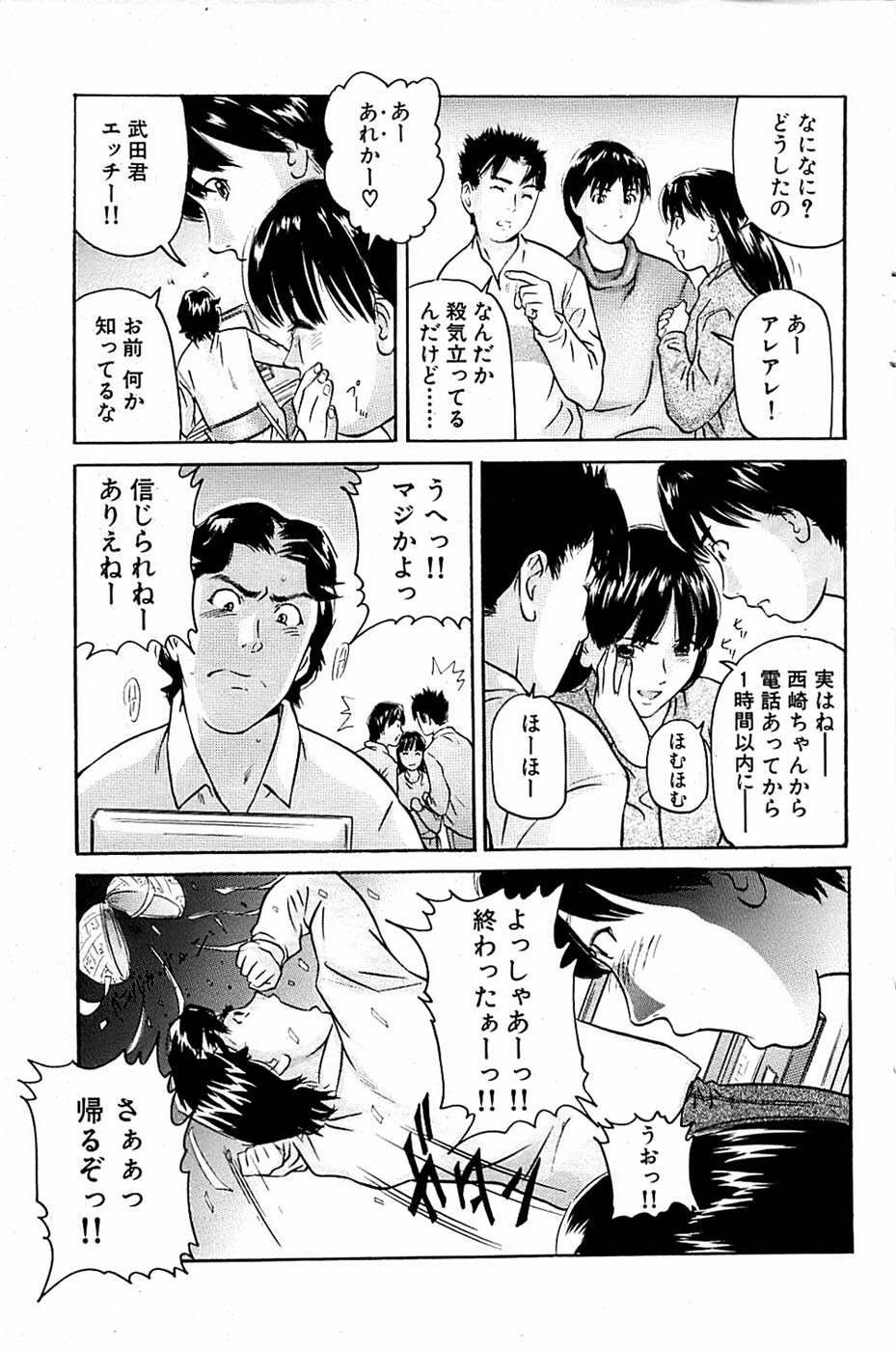 Comic Bazooka 2007-03 page 123 full