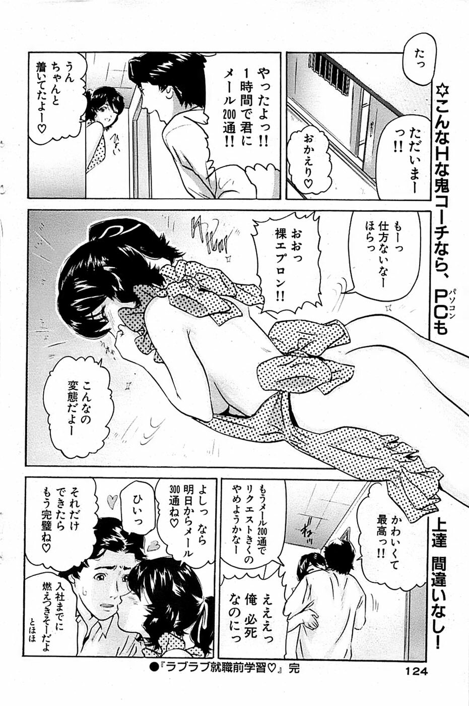 Comic Bazooka 2007-03 page 124 full