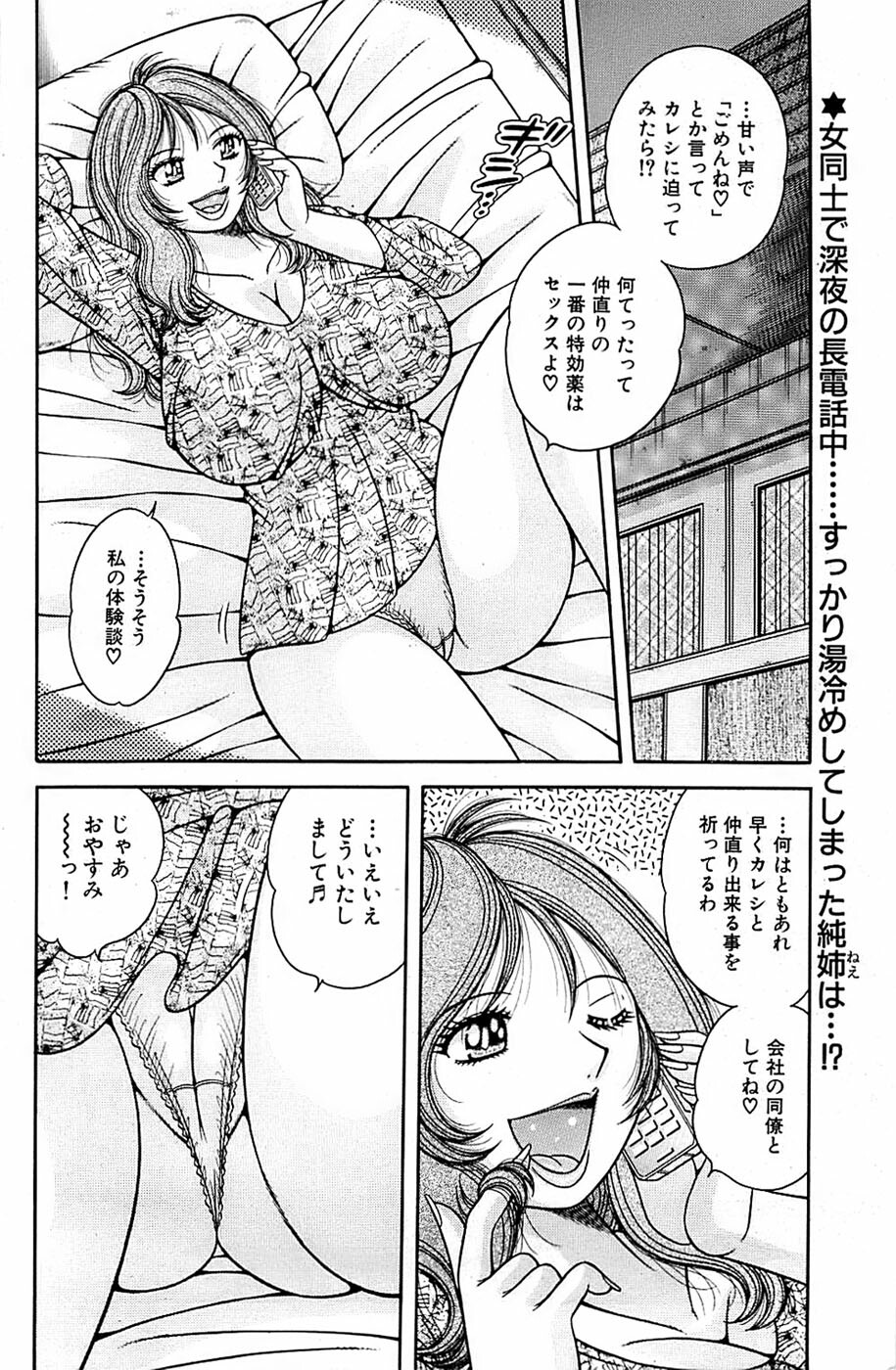 Comic Bazooka 2007-03 page 134 full